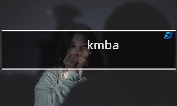 kmba.cn下二级域名不能访问了
