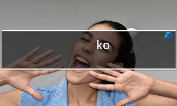 ko lan 攻略