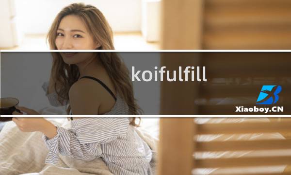 koifulfill.com网站打不开