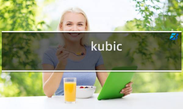kubic 游戏攻略