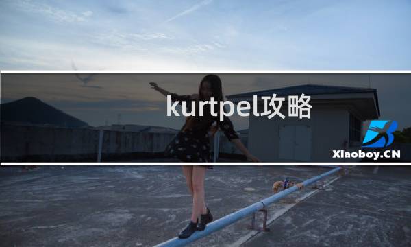kurtpel攻略