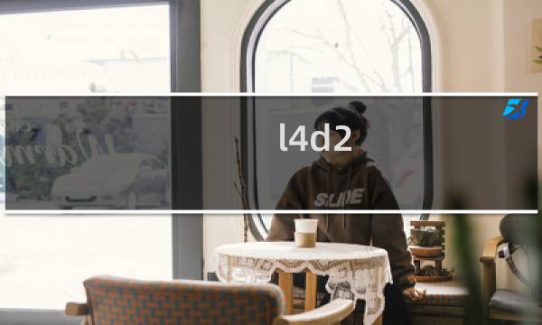 l4d2 攻略