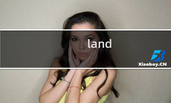 land zombie攻略