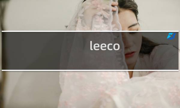 leeco图片