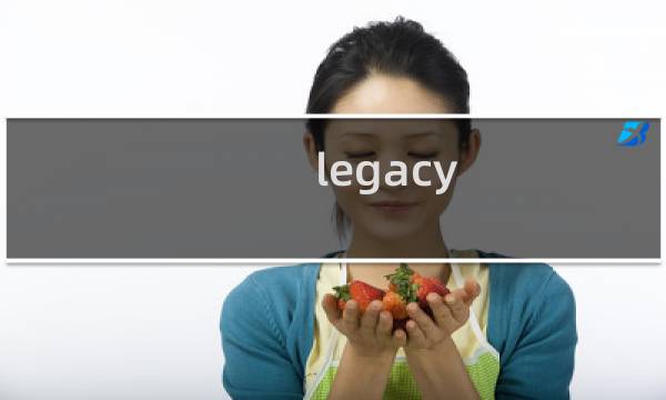 legacy quest攻略