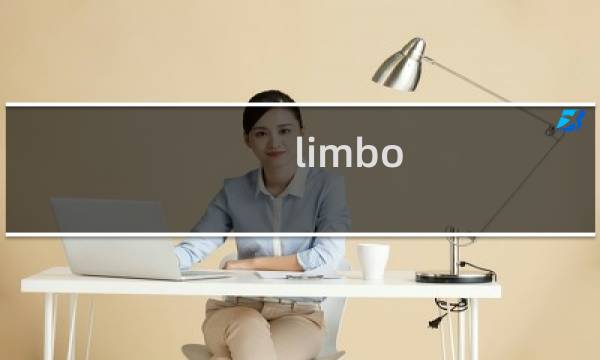 limbo 图文攻略 最后