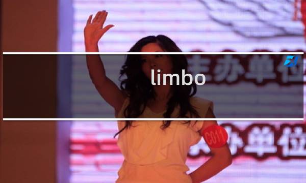 limbo 游戏攻略