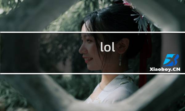 lol 大嘴攻略