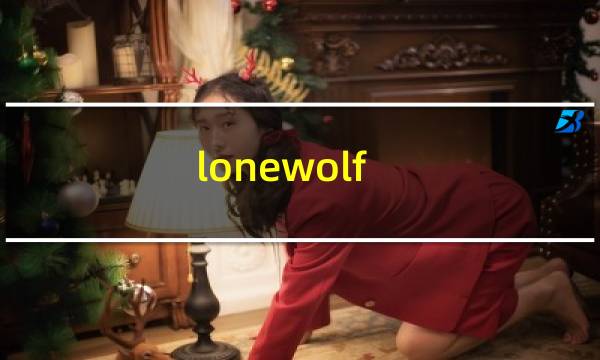 lonewolf 总部攻略