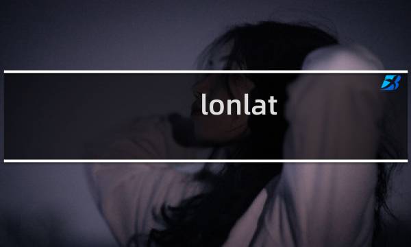 lonlat.net 网站无法打开