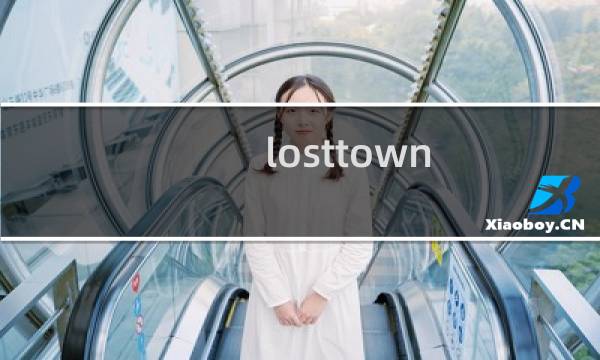 losttown 攻略