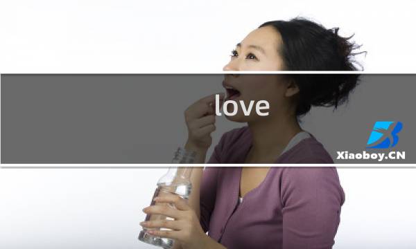love hate攻略33