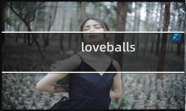 loveballs 攻略