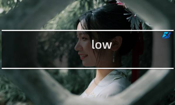 low resolution攻略