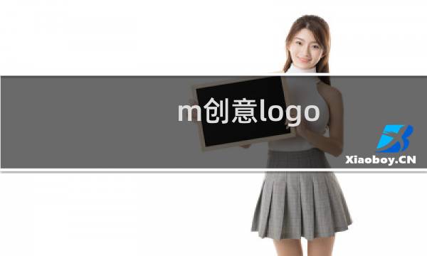 m创意logo