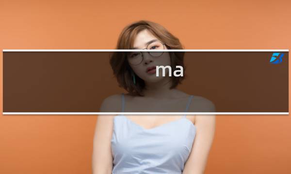ma da ma da da ne什么梗