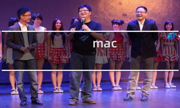 mac 方舟生存进化