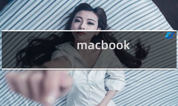 macbook 声卡