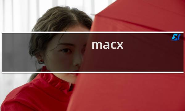 macx：苹果发布已修复“不再共享 App” 的Bug图片