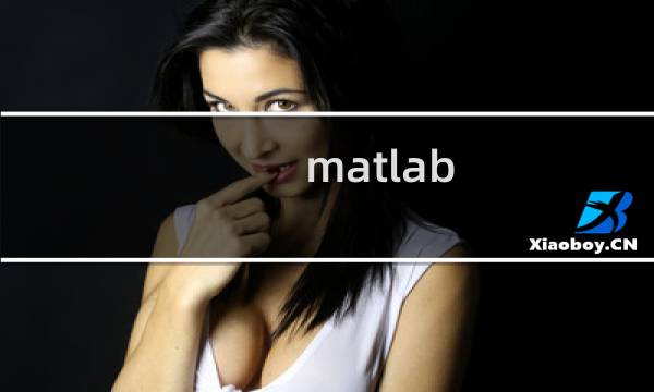 matlab cic滤波器