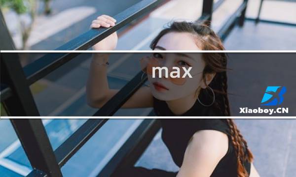 max payne 攻略