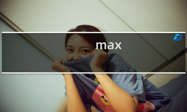 max payneios攻略