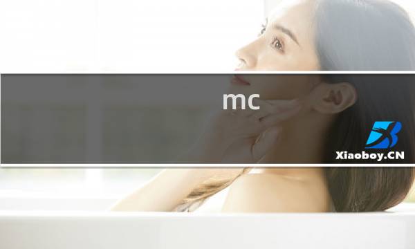 mc versus攻略