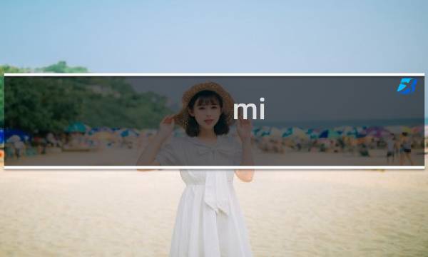 mi 是什么手机