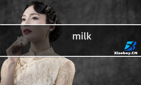 milk junkies攻略