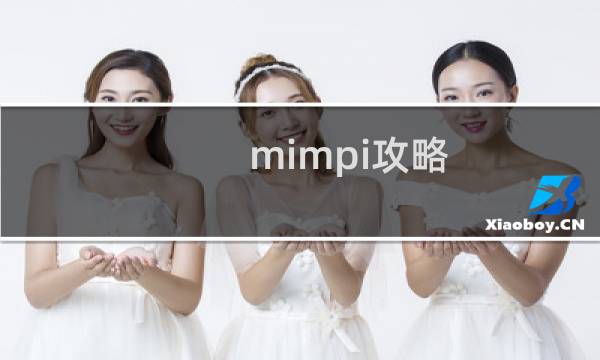 mimpi攻略 六