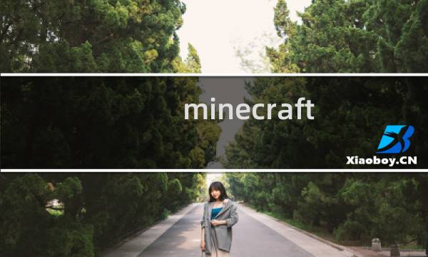 minecraft 建筑 攻略