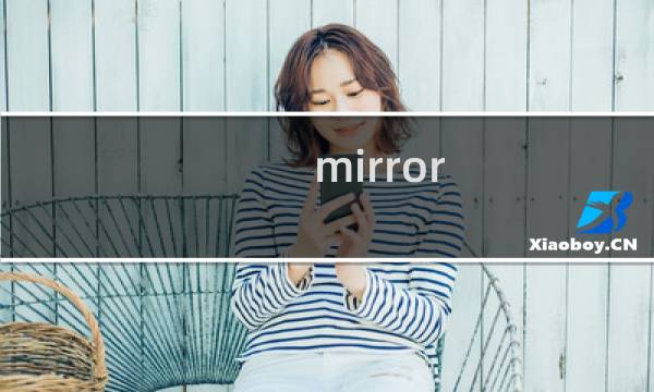 mirror mystery攻略