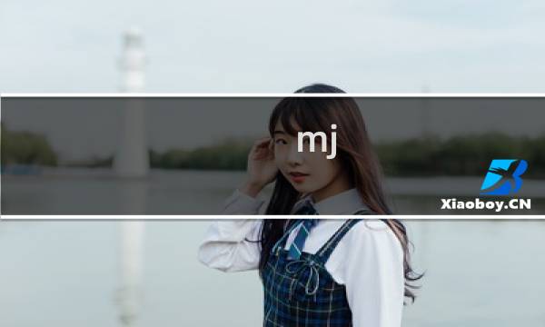 mj room攻略