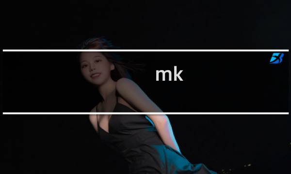 mk logo 区别