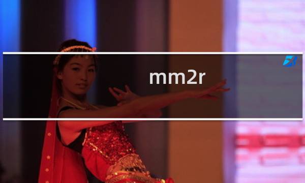 mm2r 攻略