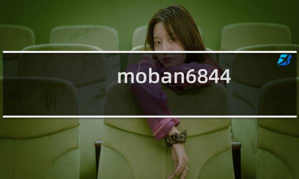 moban6844 - 发生错误 - 无法创建服务器文件夹