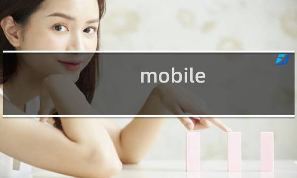 mobile legend 攻略