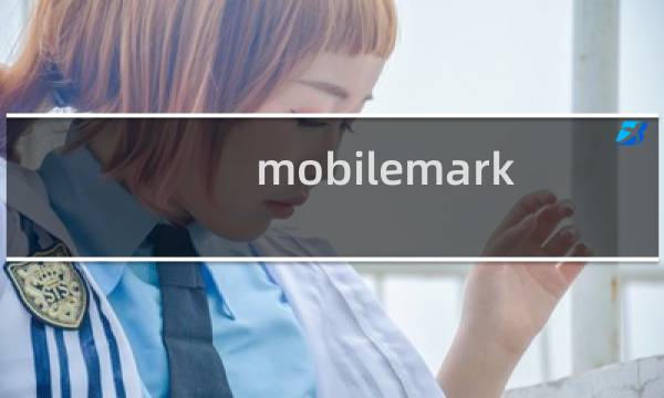 mobilemarket业务信息费是什么