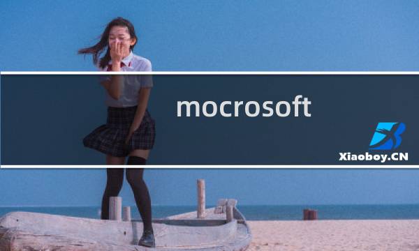 mocrosoft office excel已停止工作解决方法