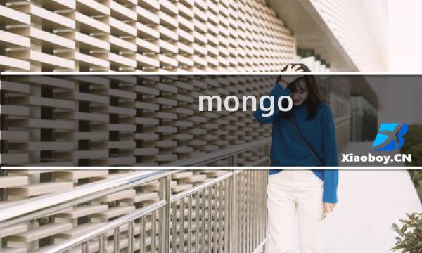 mongo 显示数据库