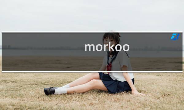 morkoo.com此域名之前在阿里云备案，但是在西维数码备