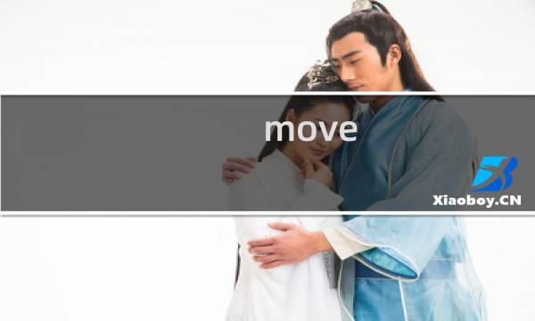 move the box 攻略