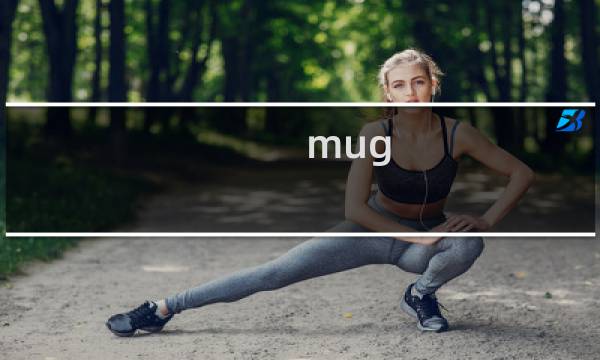 mug life 攻略