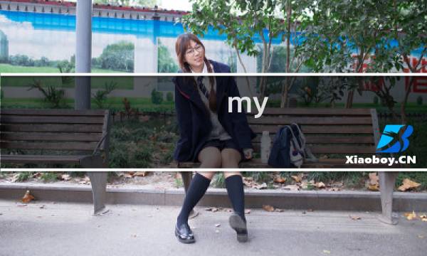 my cae攻略