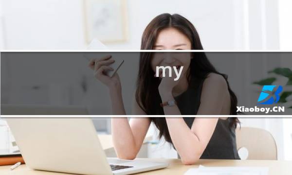 my spine 游戏攻略
