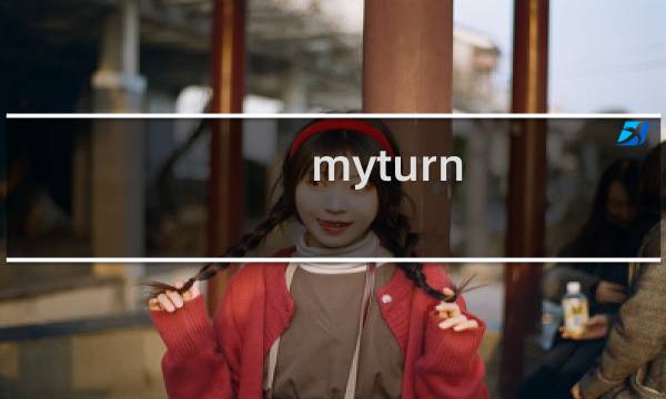 myturn图片