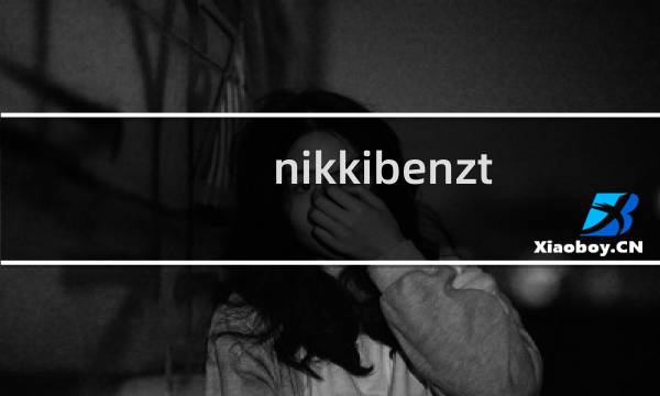 nikkibenztube图片