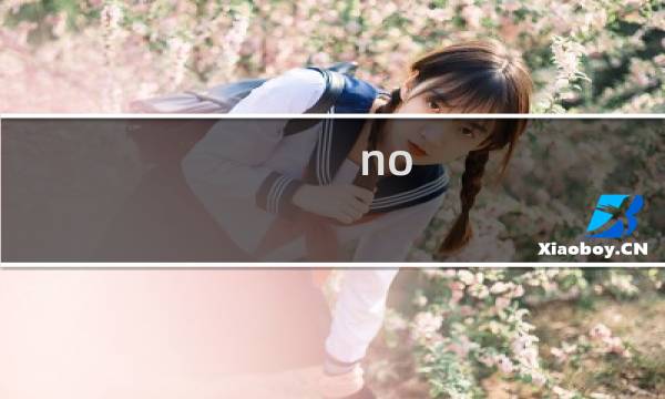 no zuo no die什么梗
