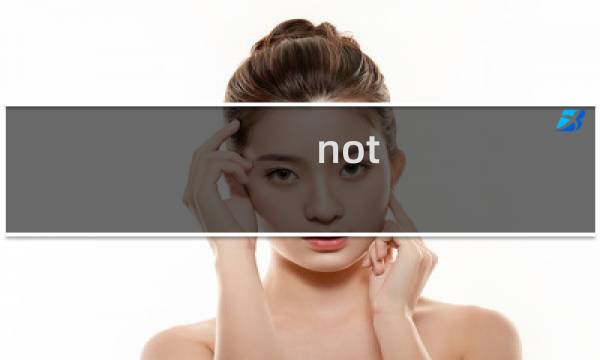 not me什么梗