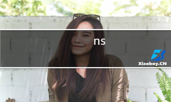 ns 上有火焰纹章吗